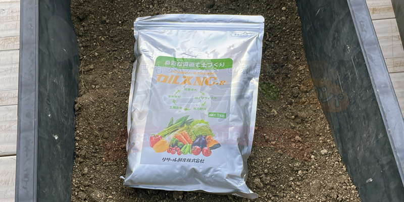 カルスNC-Rが届いた日の実物写真