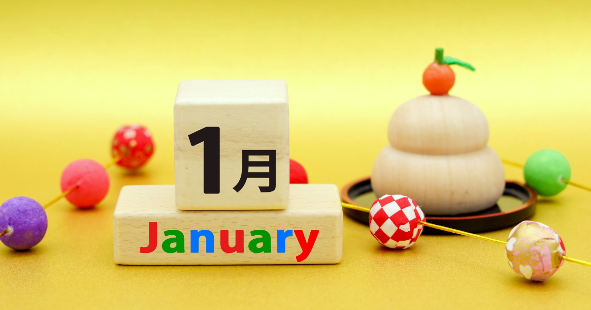 １月に植えるおすすめの野菜記事のアイキャッチ画像