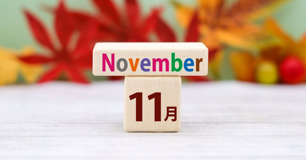 11月に植える野菜のアイキャッチ