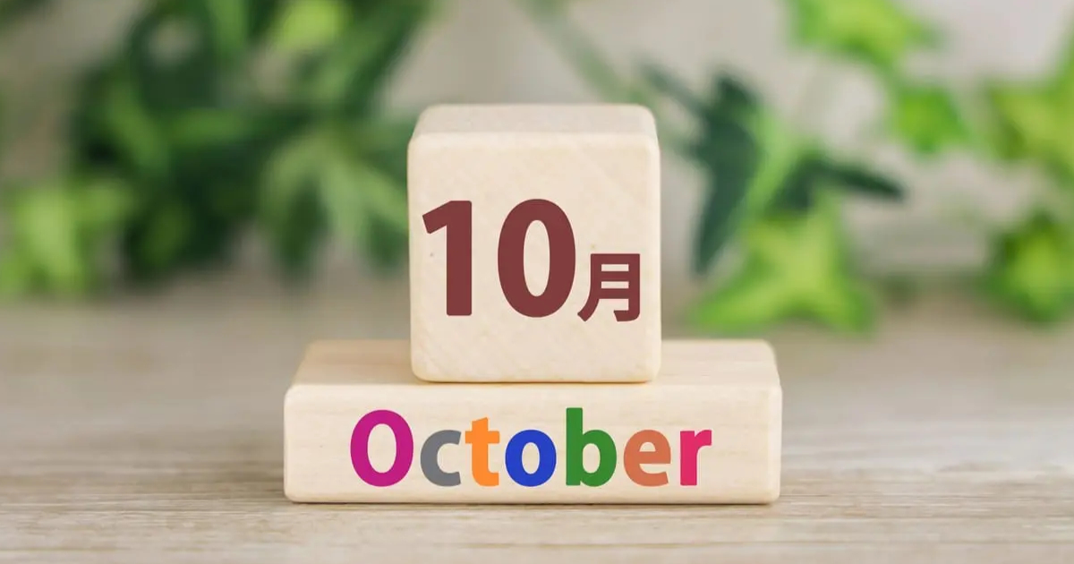 10月にプランターで植えるおすすめ野菜5選のアイキャッチ