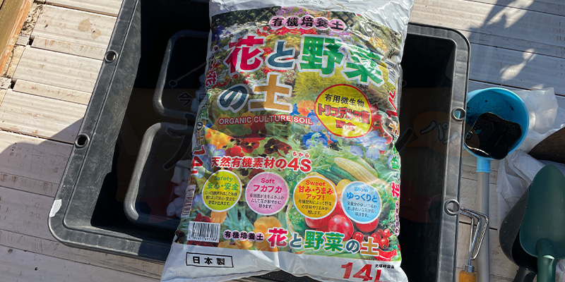 サニーレタスの栽培に使用する培養土はホームセンターで購入しました。